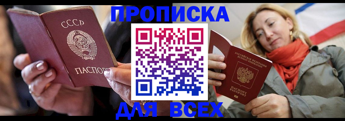 временная регистрация адрес в Тыве