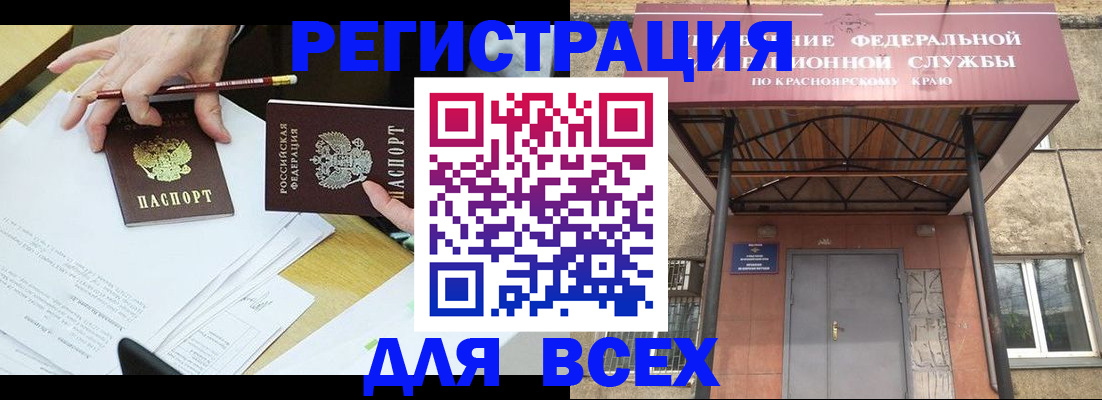 прописка законно в Тыве