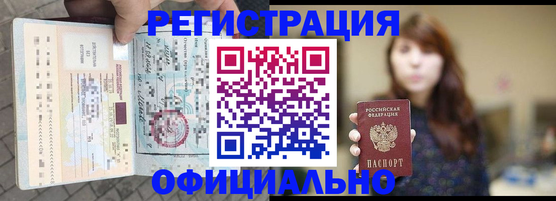 прописка в квартире в Тыве