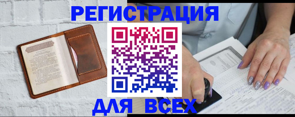 временная регистрация в Тыве