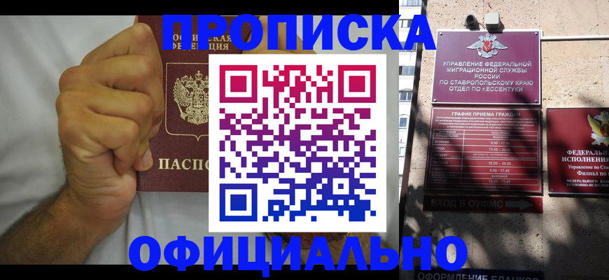 где прописаться в Тыве