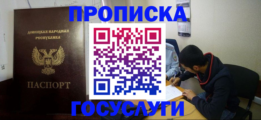 временная регистрация для школы в Тыве