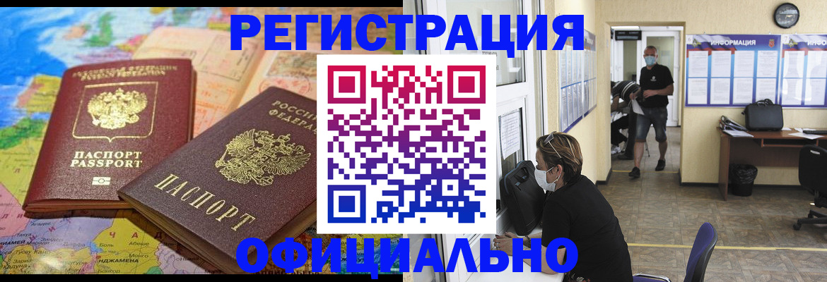 временная регистрация поиск в Тыве