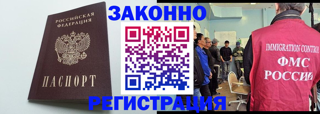 временная регистрация адрес в Тыве