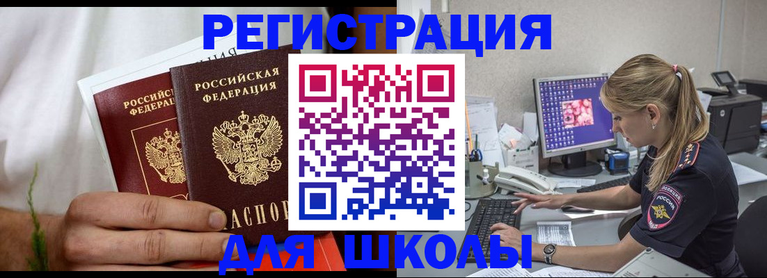 прописка гарантия в Тыве